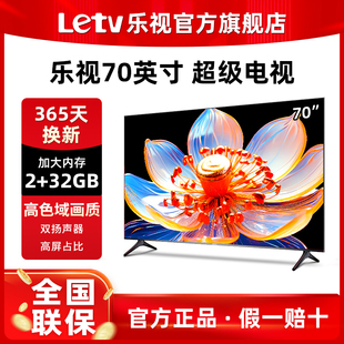 Letv乐视超级电视70英寸4K智能WIFI网络液晶电视机