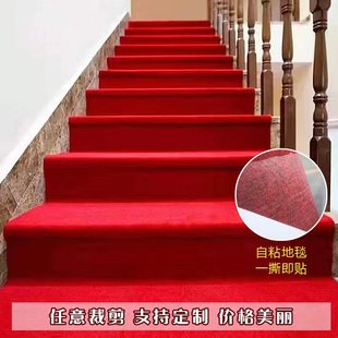 楼梯踏步垫自粘楼梯地毯可裁剪水泥，铁楼梯加厚防滑满铺隔音背胶垫