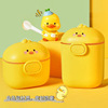 小黄鸭婴儿奶粉盒便携式宝宝，密封罐防潮湿大容量储存罐桶辅食盒子