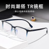 tr眼镜男女时尚休闲眼镜框全框近视，眼镜架可配有度数散光变色