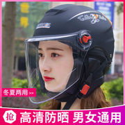 电动摩托车头盔男女四季通用半盔电瓶车头，灰女冬季围脖夏季安全帽