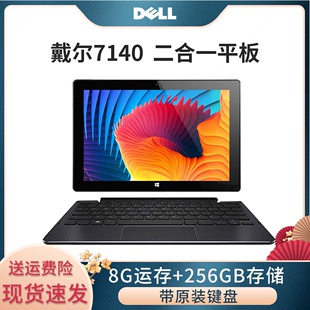 Dell 戴尔Venue11 Pro 7140平板电脑10.8寸windows10系统PC二合一