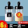 玻璃盐罐盐味精调料盒分装瓶组合套装家用调料瓶罐厨房调味罐收纳