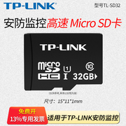 TP-LINK TL-SD32 安防监控高速Micro SD卡 32G TF储存卡 适用于tplink安防监控网络摄像头用 防水防震耐高温