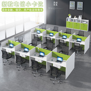 职员办公桌现代简约隔断桌椅组合中介卡座电销工位屏风卡位员工位