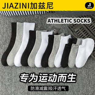 纯棉薄袜男士款白色运动短中长筒黑色全棉吸汗防臭灰色夏天季袜子
