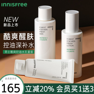 innisfree悦诗风吟男士，护肤品套装洗面奶水乳三件套补水控油