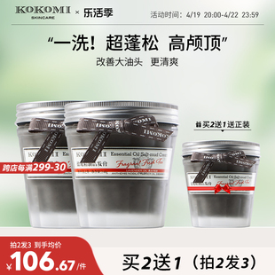 kokomi头皮磨砂膏盐泥洁发膏控油洗发膏香氛持久自然蓬松洗发水