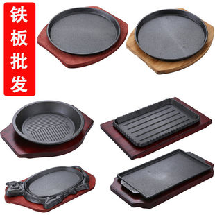 铸铁煎锅牛排盘底盘铁板锅，商用长方形铁板烧盘牛排煎锅餐具套装21