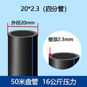 国标PE管材pe水管20 25 32PE给水管子4分6分塑料自来水管50pe盘管