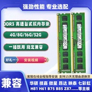 三星芯片8gddr31600台式机内存条，兼容4gddr3l1333三代2g单条