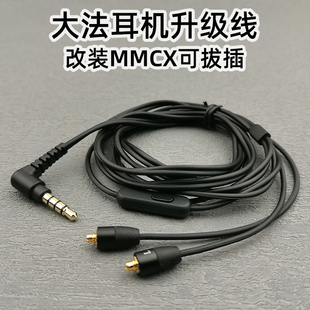 diy耳机线材mmcx接口插拔式，加强版插针带麦线控高品质耳机线