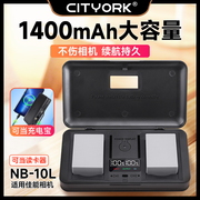 nb-10l相机电池适用佳能g1xg3xg15g16sx40sx50hssx60hs充电器套装