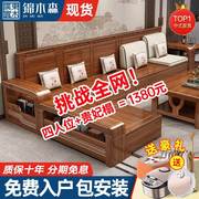新中式胡桃木实木沙发客厅，全实木组合小户型冬夏两用储物原木沙发