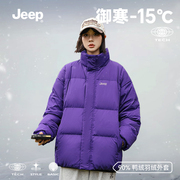 jeep吉普紫色羽绒服女冬季加厚保暖短款立领外套男
