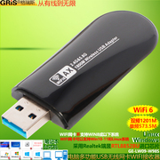 gris双频wifi6无线网卡rtl8852bu电脑usb3.0千兆，1800m台式机win11和win10接收ax笔记本电视机顶盒linux外置