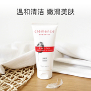 信马由缰澳洲有机clemence去角质面膜50ml