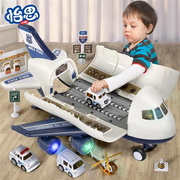 超大号飞机玩具车儿童惯性模型收纳套装灯光音乐益智男孩玩具