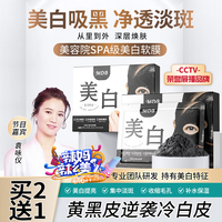 mdb黑金，美白淡印提亮涂抹式，软膜粉