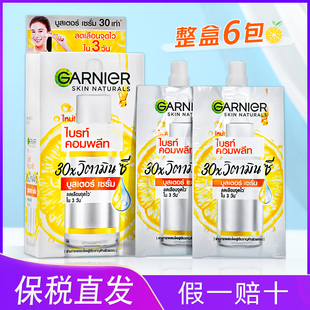 卡尼尔美白精华377袋装 garnier泰国版vc烟酰胺淡斑337精华液45ml