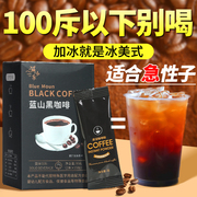 600条黑咖啡无蔗糖精0脂肥减燃冻干美式纯黑咖啡粉速溶