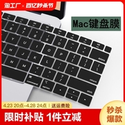 适用于macbook键盘膜air13保护膜23年pro14英寸苹果笔记本电脑pro16键盘贴pro15软膜2022款13.6寸