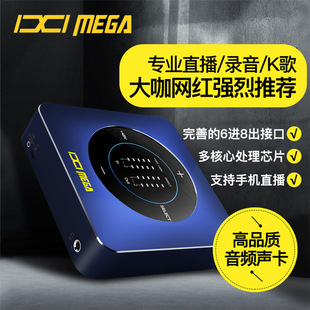 iximegam6iximega外置usb声卡套装，直播设备k歌喊麦手机电脑通用