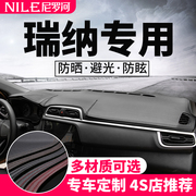 现代瑞纳汽车改装内饰装饰用品工作台中控盘仪表台防晒遮光避光垫