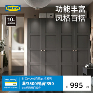 IKEA宜家PAX帕克思组合衣柜简约北欧四门衣柜储物柜收纳柜家用