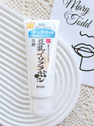 日本san豆乳洗面奶补水滋润保湿深层清洁敏感肌孕妇学生氨基酸