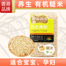 苏嫲嫲有机东北糙米饭五谷月子糙米