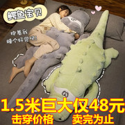 鳄鱼公仔抱枕超大娃娃，毛绒玩具布娃娃送闺蜜，女生礼物床上睡觉抱枕