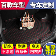 北京现代索纳塔八后备箱垫子索纳塔八代专用尾厢垫索八尾箱垫8舱