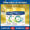 Frisolac Prestige皇家美素力港版升级新生婴幼儿奶粉1段800g*2罐