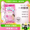 bifesta缤若诗，日本进口洁面湿巾浸润型脸部，一次性卸妆湿巾便携