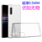 适用索尼Xperia1v手机壳X1五代保护套10V手机壳MARK5硅胶软壳Xperia1IV全包防摔简约10IV四代超薄外壳5V