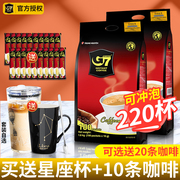 越南进口中原g7咖啡3合1速溶咖啡粉1600g袋装200条