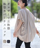 日本海外直邮2023夏季女装，纯色褶皱纯棉蝙蝠，袖短袖衬衫