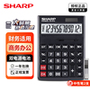 SHARP夏普计算器CH-G12商务型时尚办公财务会计大号大屏大按键台式双色计算机