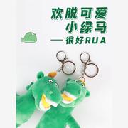 甘肃省博物馆文创马踏飞燕玩偶，挂件铜奔绿马娃娃女生节日生日礼物
