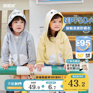 UPF50+婴儿防晒服薄款宝宝防晒衣夏装男童外套户外儿童童装薄