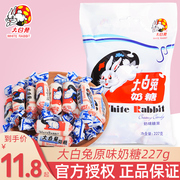 正宗原厂超级奶糖227g 上海特产大白免大自兔小白兔糖果