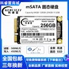 科睿雷mSATA固态硬盘64g 128g 256g 512GB 笔记本高速SSD硬盘