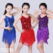 儿童拉丁舞流苏裙比赛服装舞台演出服女童吊带亮片裙节日表演服