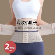 日本分段强力束腰收腹带，女收小肚子塑腰带，产后塑形紧收复塑身束身