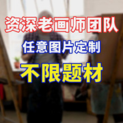 纯手绘油画来图定制人像风景花卉宠物客厅玄关餐厅装饰画卧室挂画