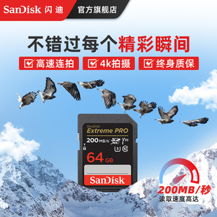 sandisk闪迪64g卡sd卡，单反高速相机，内存卡摄像存储卡4k