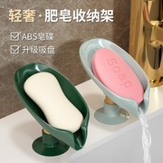 家用倾斜肥皂架吸盘沥水，皂盒卫生间创意，免打孔香皂盒浴室香皂托