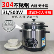 半球型电饭锅2-3-4-6l老式304不锈钢，电饭煲家用5-8人蒸米饭大容量