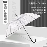 透明雨伞定制印logo长柄，广告伞创意自动晴雨伞商务字